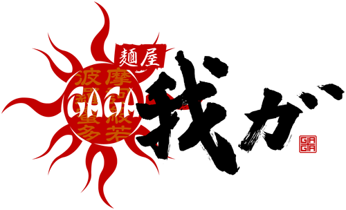 手作り餃子通販｜麺屋我ガ（GAGA）