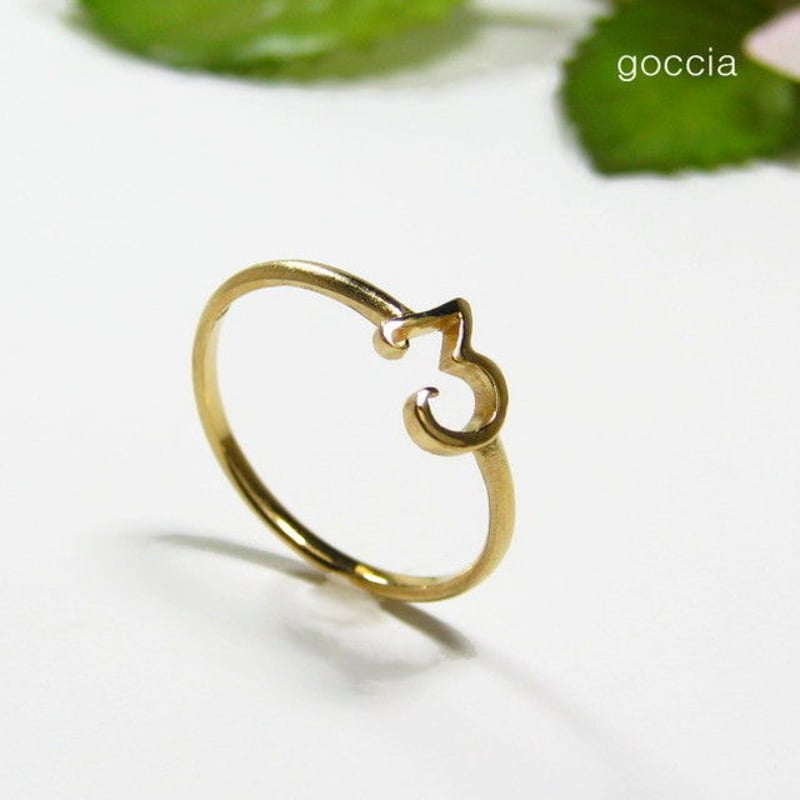 数字の3、18金リング（K18イエローゴールド、3の指輪） | 結婚