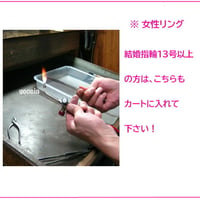 結婚指輪【女性側】13号以上の方！K18、Pt900