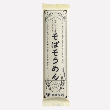 そばそうめん15袋化粧箱入り