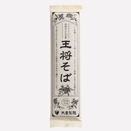 王将そば