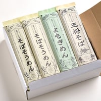 売れてます！ギフトにぴったり！天童製麺の人気詰め合わせセット