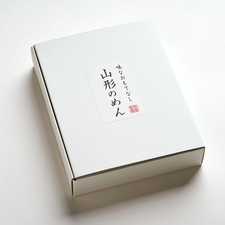 売れてます！ギフトにぴったり！天童製麺の人気詰め合わせセット
