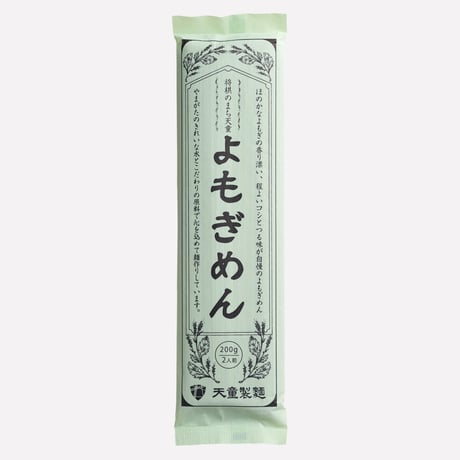よもぎめん20袋化粧箱入り