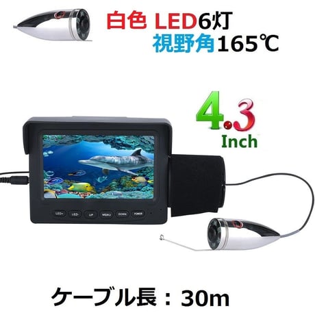 釣竿カメラ 白色LED6灯 4.3インチモニター ステンレス 水中カメラ 釣りカメラ 30mケーブル GAMWATER