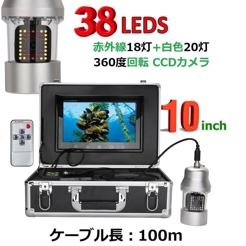 8台セット】360度回転 CCD 水中カメラ 釣りカメラ LED38灯(赤外線+白色 