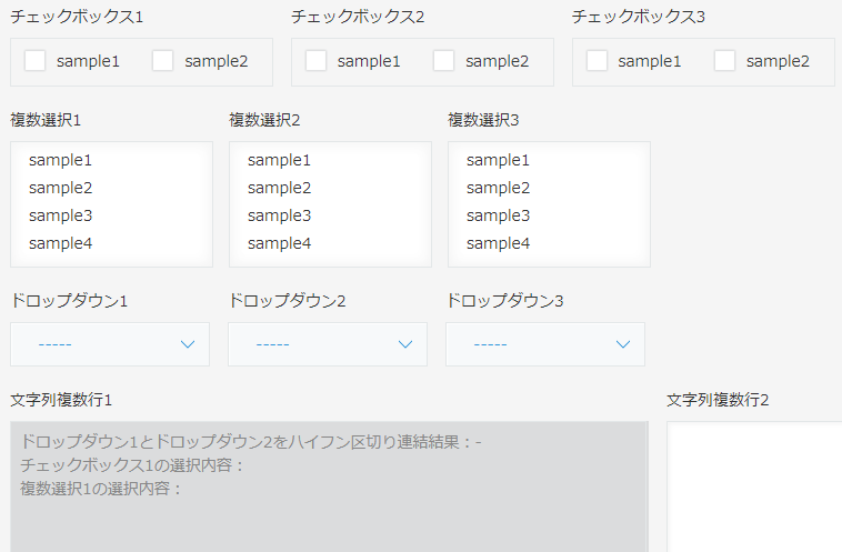 kintone文字列編集・連結プラグイン【無料版】