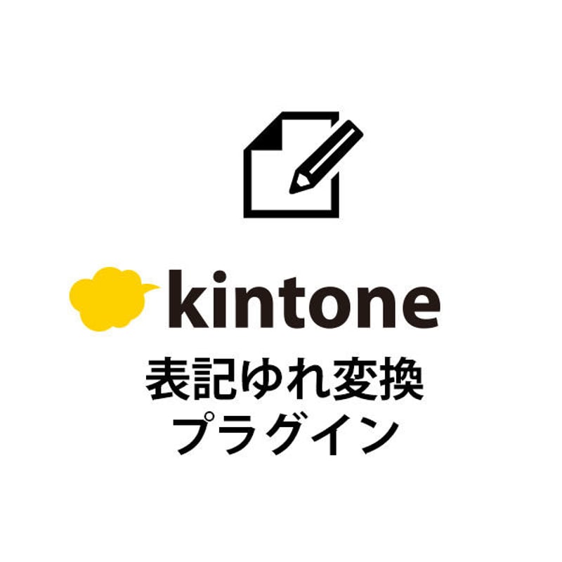 その他 Kintone ATTAZoo＋（16機能のプラグインセット） - kintone（キントーン