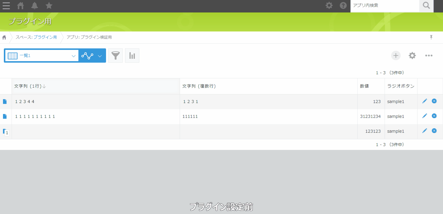 kintone 吹き出しメッセージ表示プラグイン【無料版】