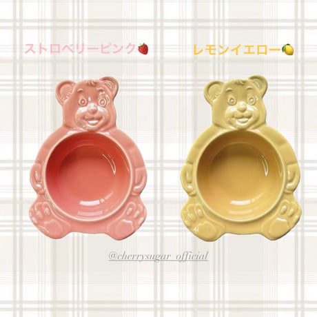 くまさんの"ボウル"