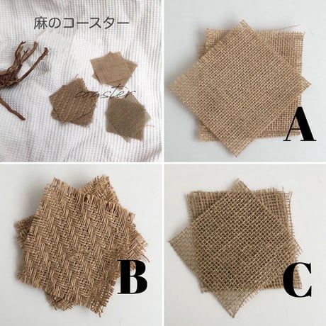麻のコースター