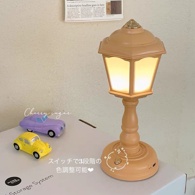 レトロな街灯ランプ | Cherry Sugar レトロな街灯ランプ | Cherry Sugar