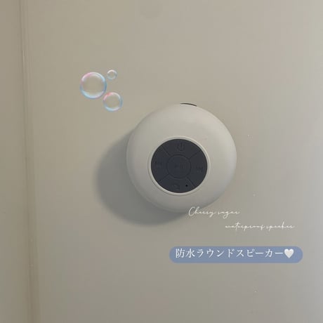 防水ラウンドスピーカー
