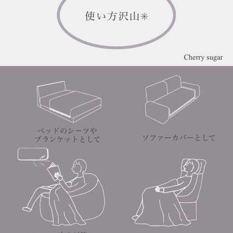 ソフトタッチコットンブランケット 【S】 150×200cm