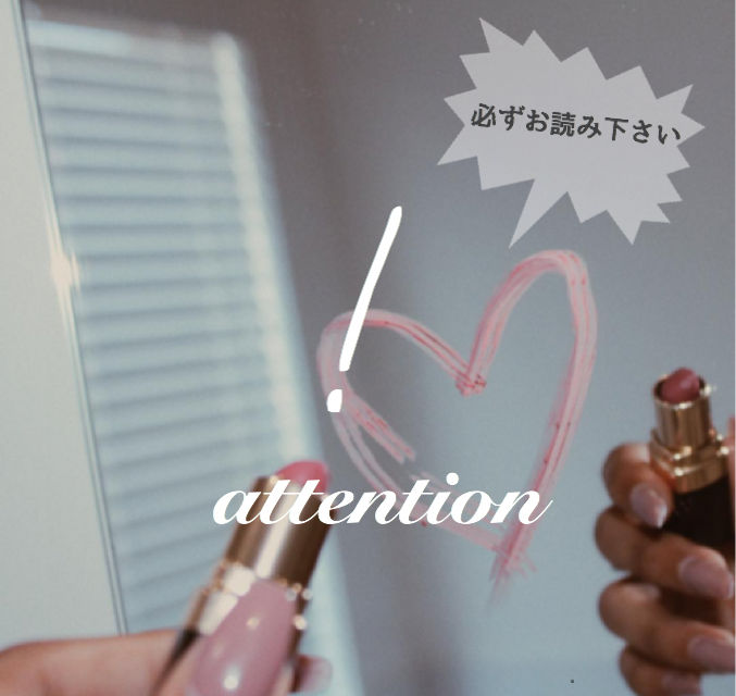 ご購入前に必ずお読み下さい | Cherry Sugar