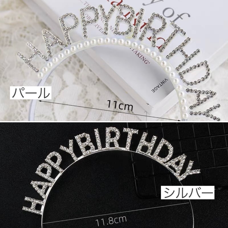 バースデーカチューシャ | Cherry Sugar