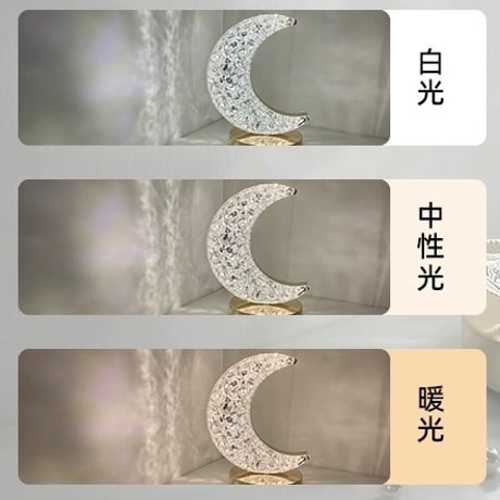 スタームーンフェアリーライト