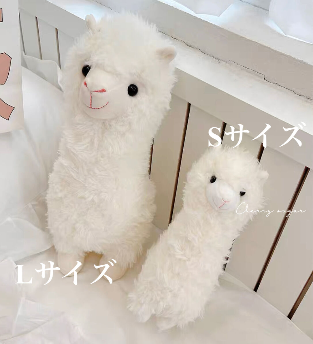 ベビーアルパカのぬいぐるみ【Lサイズ】 | Cherry Sugar