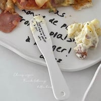 【一部即納】Frenchレタリングバターナイフ