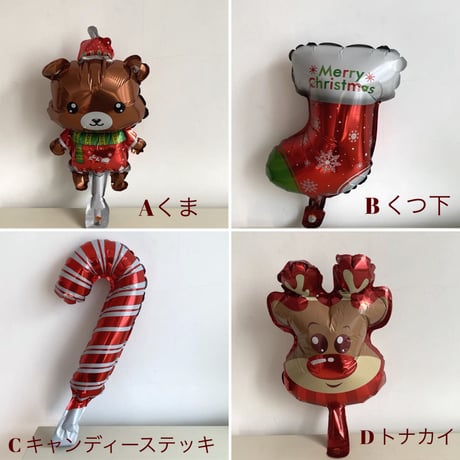 クリスマスバルーン