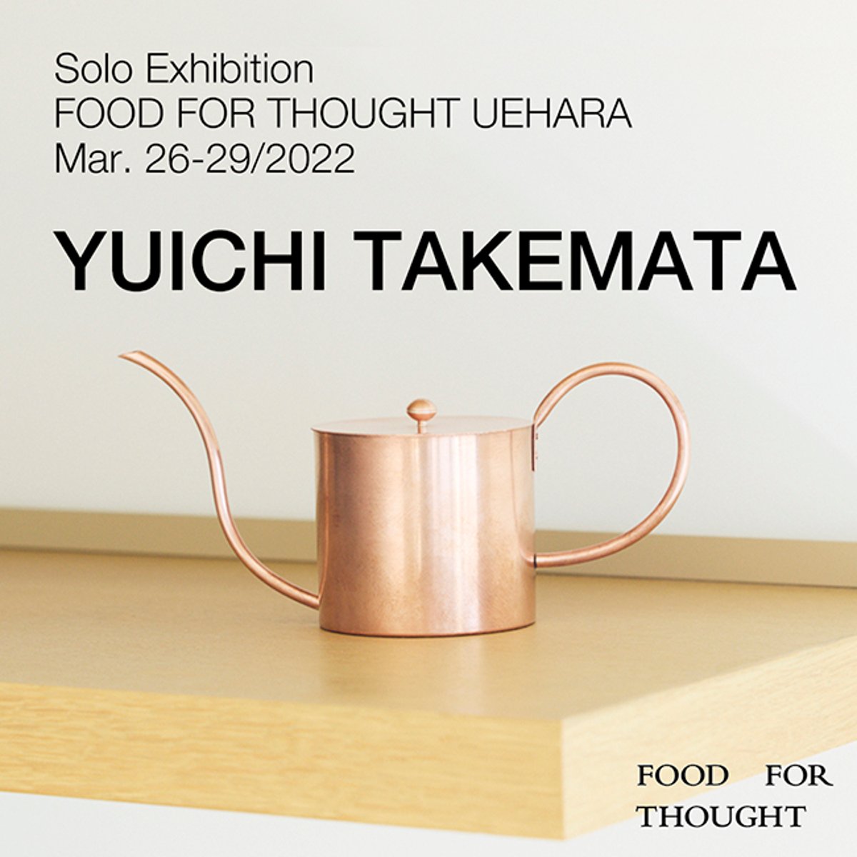 竹俣勇壱 展」3/26(土) ~ 3/29(火) 上原店で開催 | FOOD FOR THO 