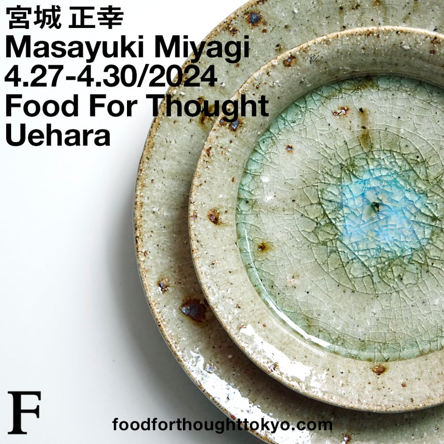 宮城正幸 展」4/27(土)-30(火) 上原店にて開催！ | FOOD FOR THOUG
