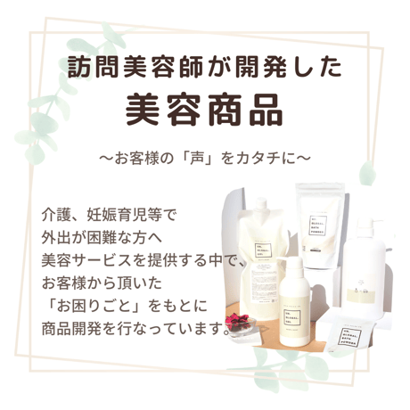 【ギフトセット】〜 大切な方へ潤いを 〜シャンプー300mlボトル＆入浴剤２５０g