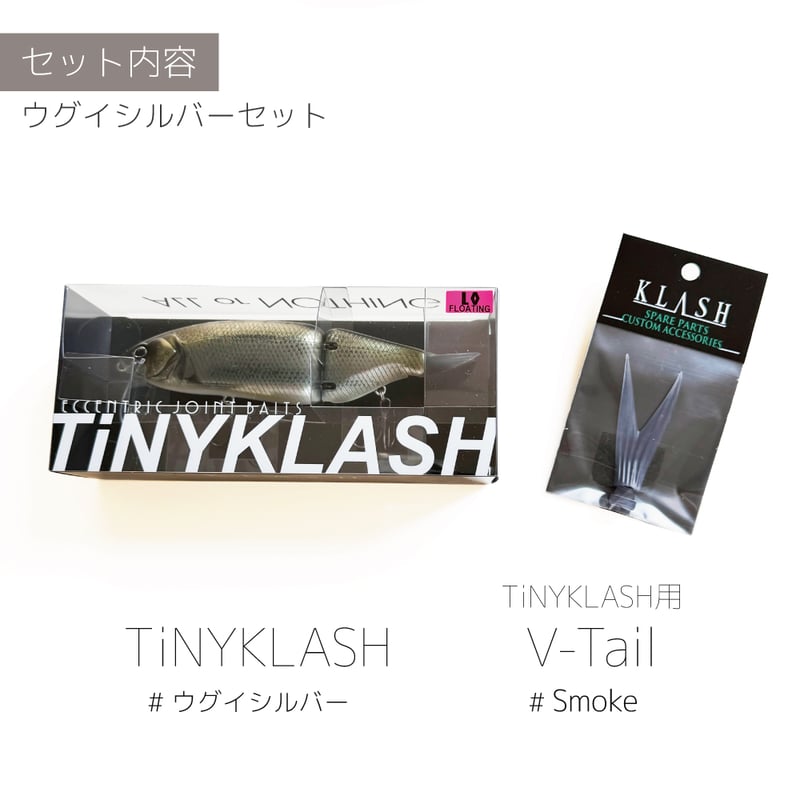 代引のみ】クラッシュシリーズオリカラ TiNYKLASH / V-TAIL付属SET | G