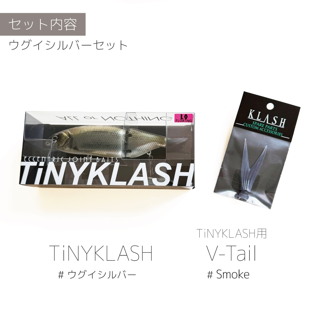代引のみ】クラッシュシリーズオリカラ TiNYKLASH / V-TAIL付属SET | G