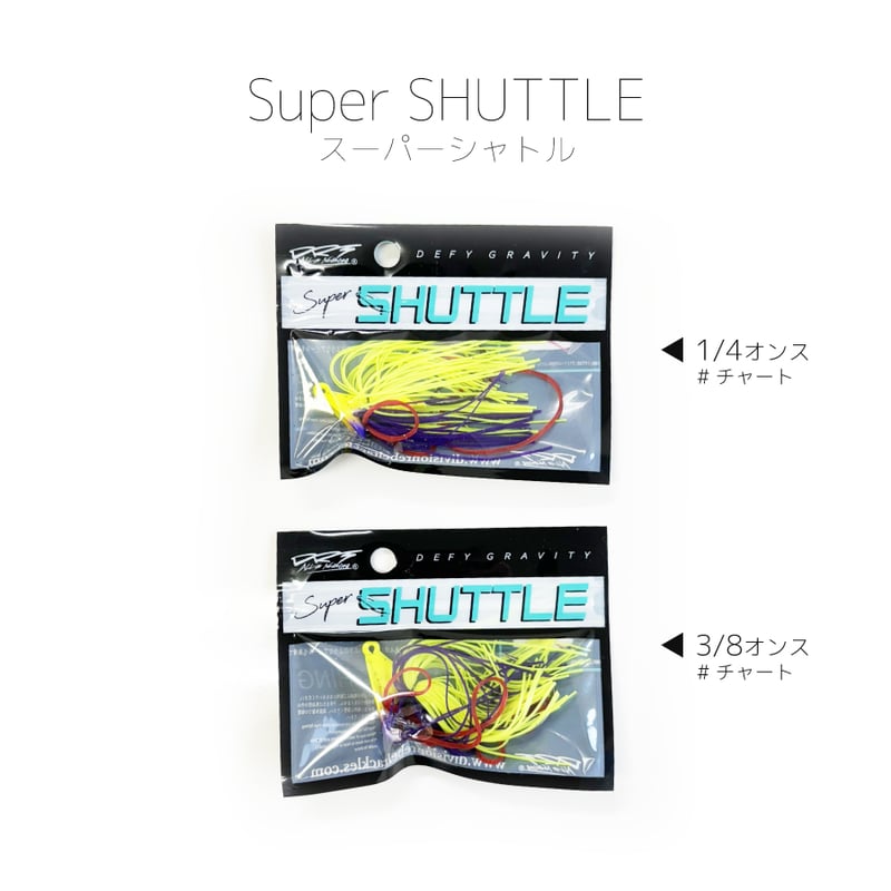 DRT drt SUPER SHUTTLE １/４ スーパーシャトル SUPER SHUTTLE | DRT inc.