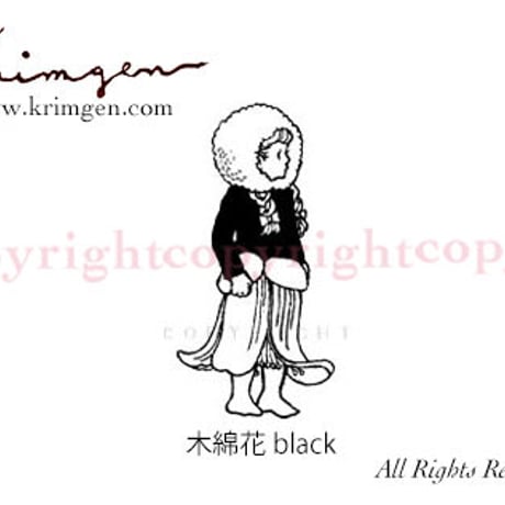 木綿花 Black ハンコ
