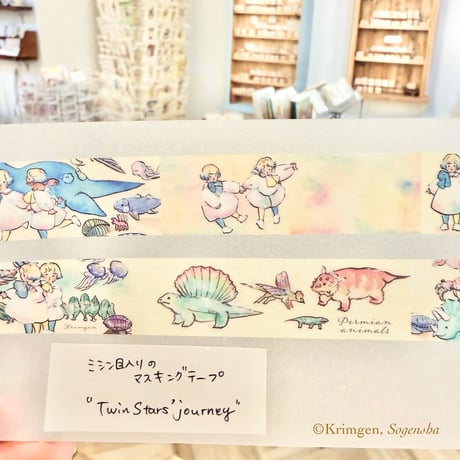 Washi tape with Perforations "Twin Stars' Journey"（ミシン目入りマスキングテープ "双子星の旅" 1巻）