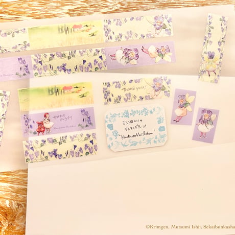 Washi tape with Perforations "Kandierte Veilchen"（ミシン目入りマスキングテープ "すみれのさとうづけ" 1巻）