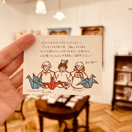 “Orizuru” memo pad ( 平和を願う「折り鶴」メモ帳)