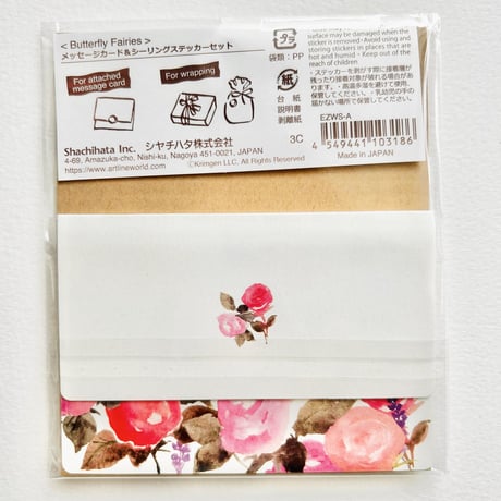 Message Card & Sealing Sticker Set (Butterfly Fairies) *終売