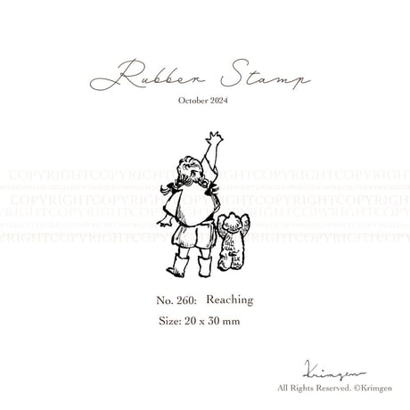No. 260 "Reaching" rubber stamp （手を伸ばすハンコ）