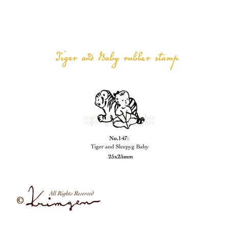 虎とねむねむ赤ちゃん (No.147: Tiger and Sleepy Baby) ハンコ