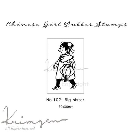 No. 102: Big Siter ハンコ