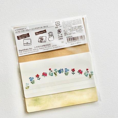 Message Card & Sealing Sticker Set (Children) *終売予定