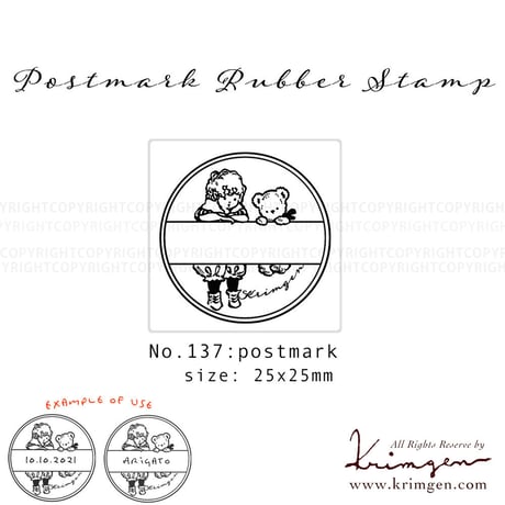 No. 137: Postmark (Child and Bear) ハンコ