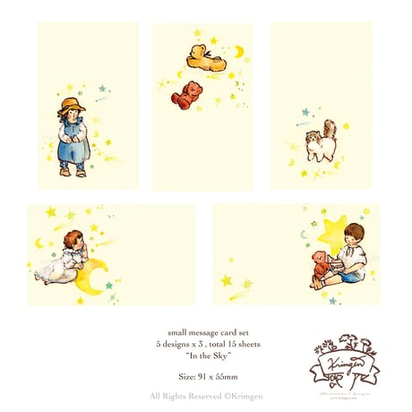 小さなカードセット "in the sky" (set of 15 small cards)