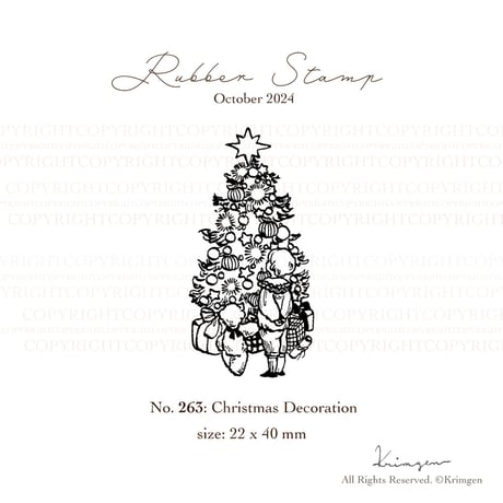No. 263 "Christmas Decoration" rubber stamp （クリスマス飾りのハンコ）