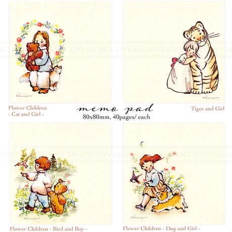 "Tiger and Girl" メモ張