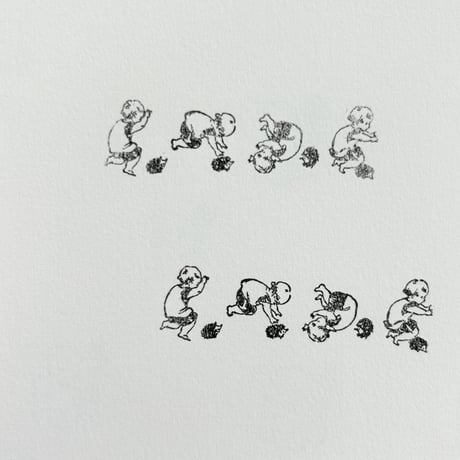 No.110: Forward Roll ハンコ