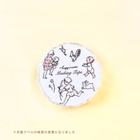 Happiness マスキングテープ (renewed)