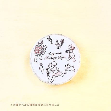Happiness マスキングテープ (renewed)