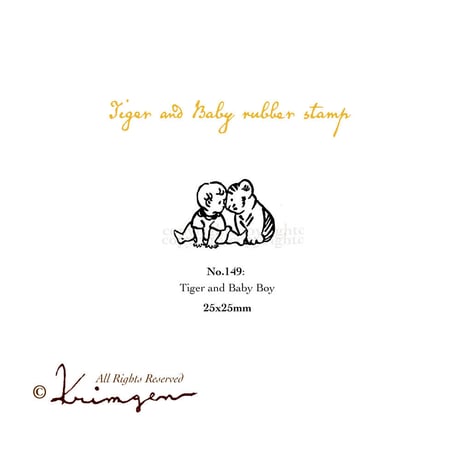 No.149: Tiger and Baby Boy  ハンコ