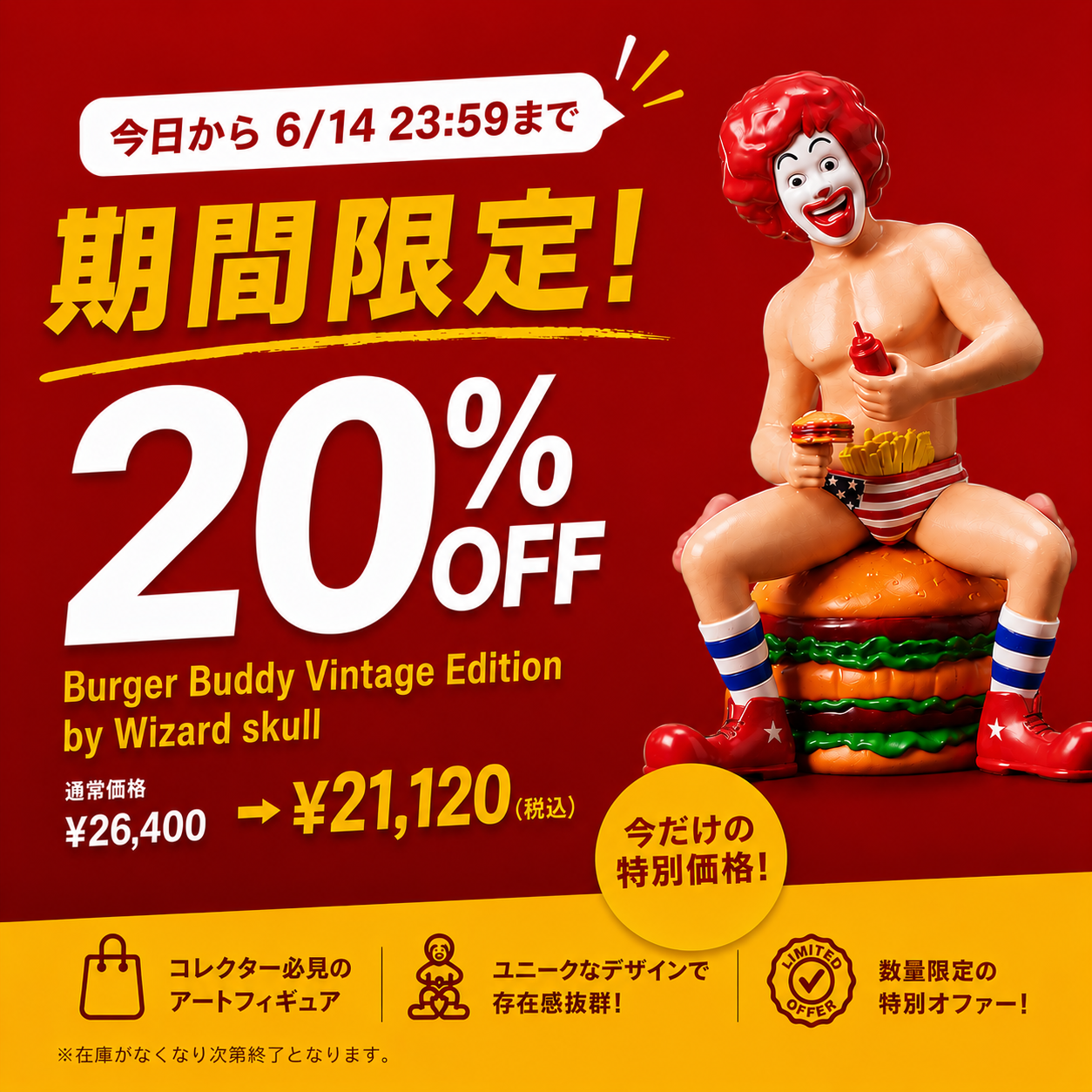 Limited Sale