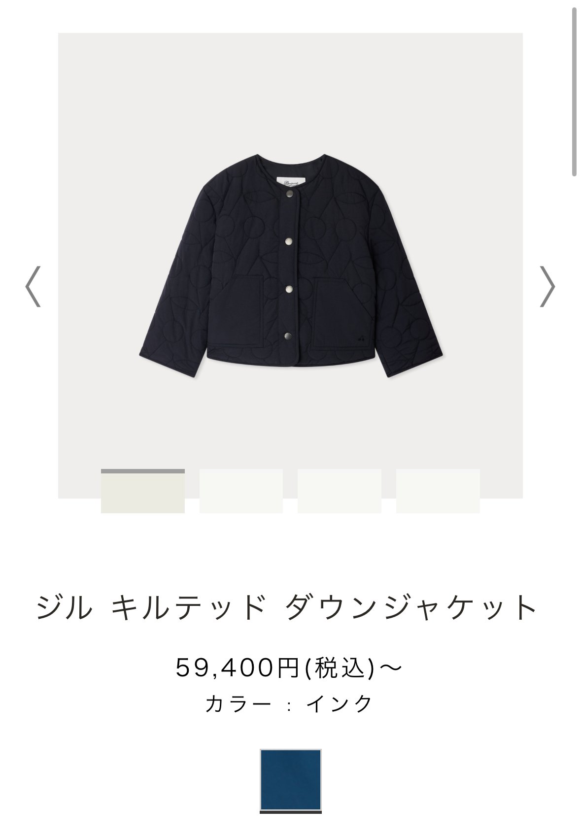 Bonpoint ボンポワン 中綿 ジャケット アウター　6A 国内定価59,400円】6A bonpoint アウター | paillette point