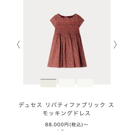 【国内定価88,000円】4A 6A bonpoint デュセス